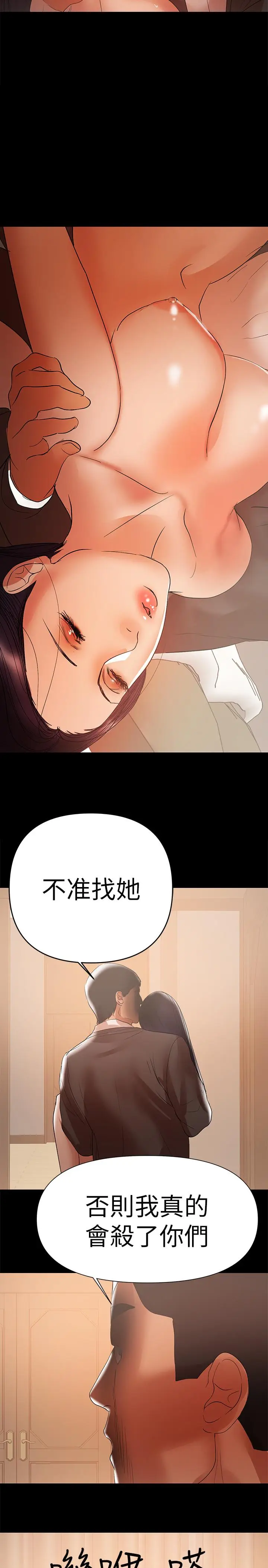 漫画《兼职奶妈》第42话第19张图