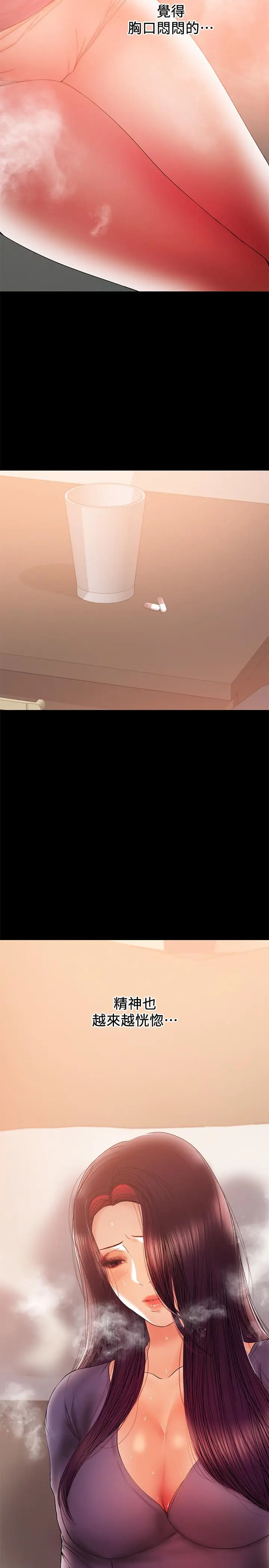 漫画《兼职奶妈》第42话第2张图