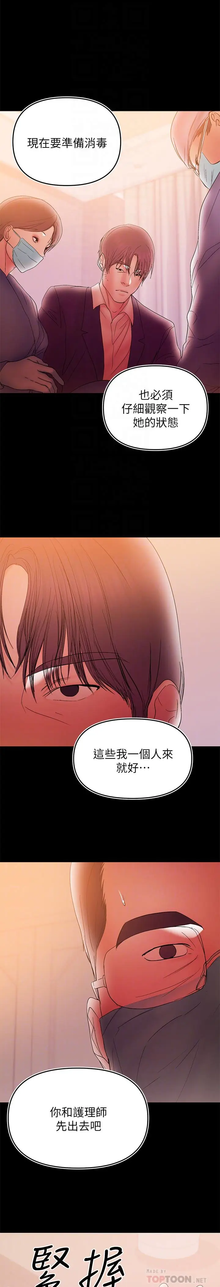 漫画《兼职奶妈》第42话第4张图