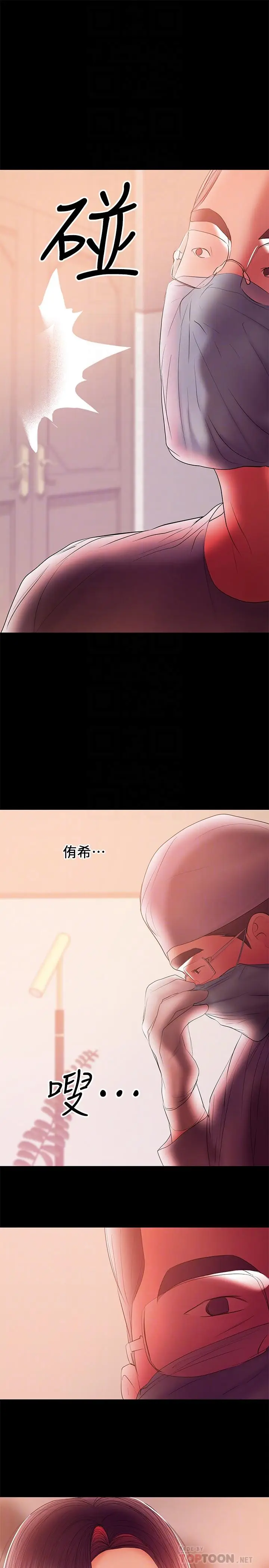 漫画《兼职奶妈》第42话第6张图