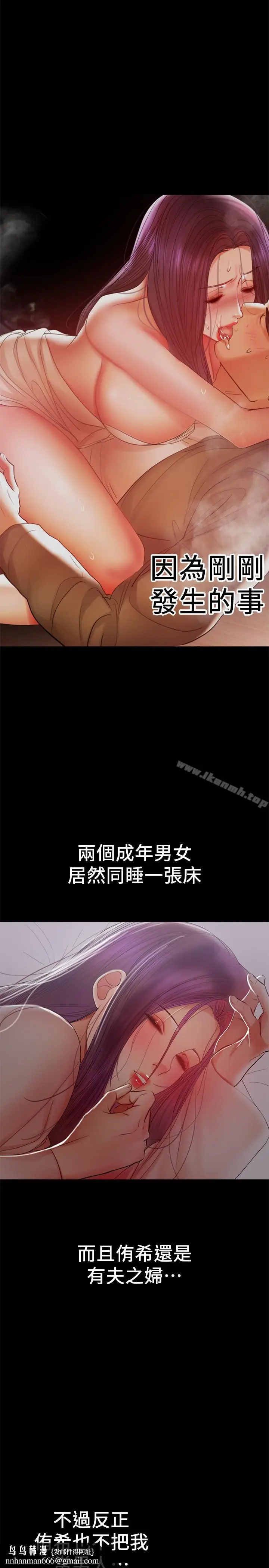 漫画《兼职奶妈》第18话第12张图