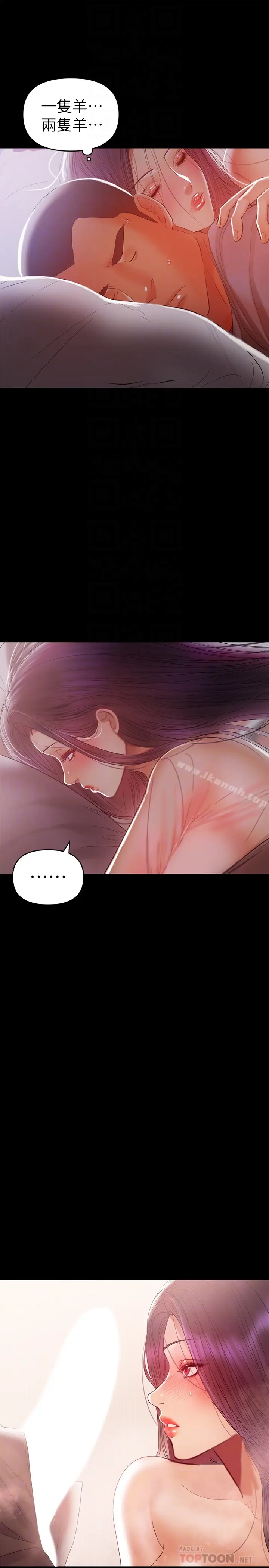 漫画《兼职奶妈》第18话第15张图