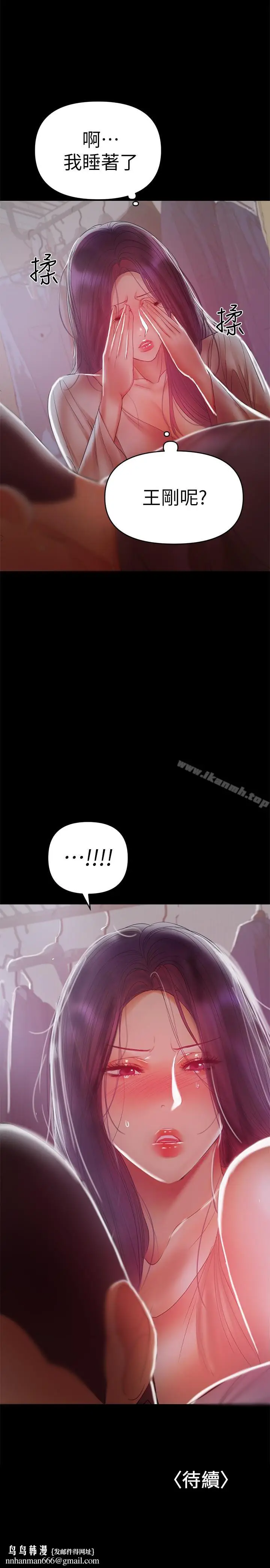 漫画《兼职奶妈》第18话第21张图