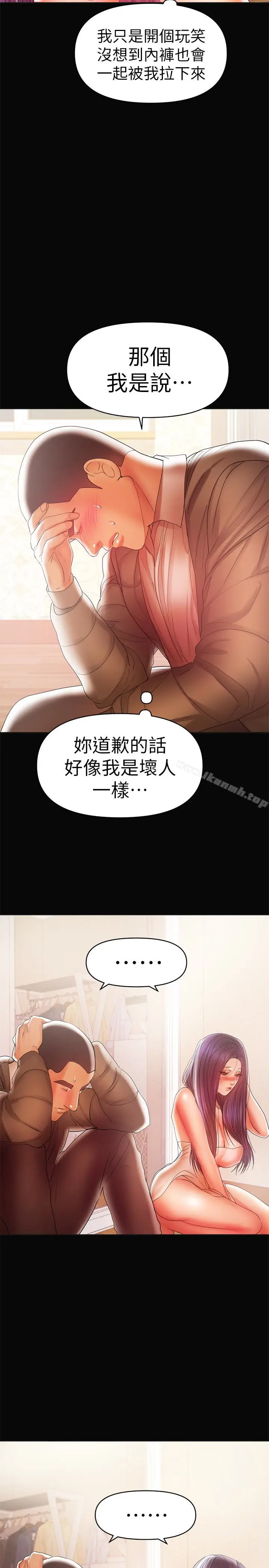 漫画《兼职奶妈》第18话第3张图
