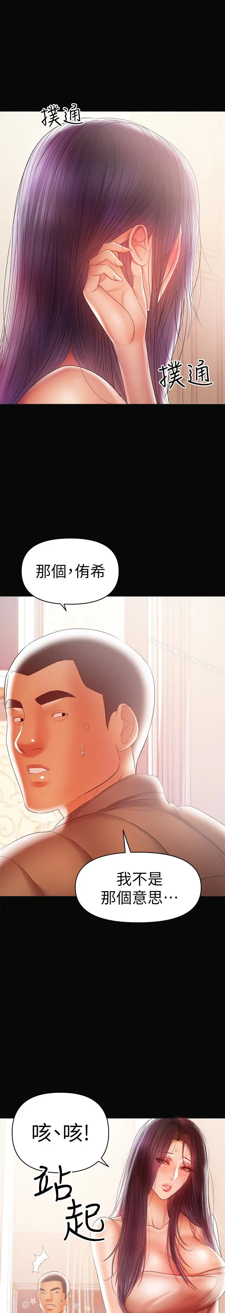 漫画《兼职奶妈》第18话第5张图