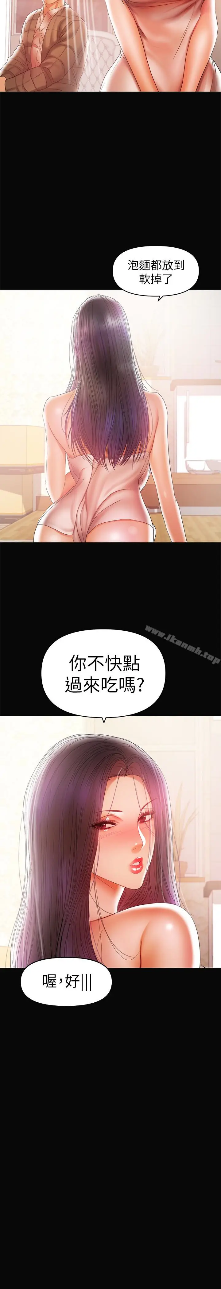 漫画《兼职奶妈》第18话第6张图