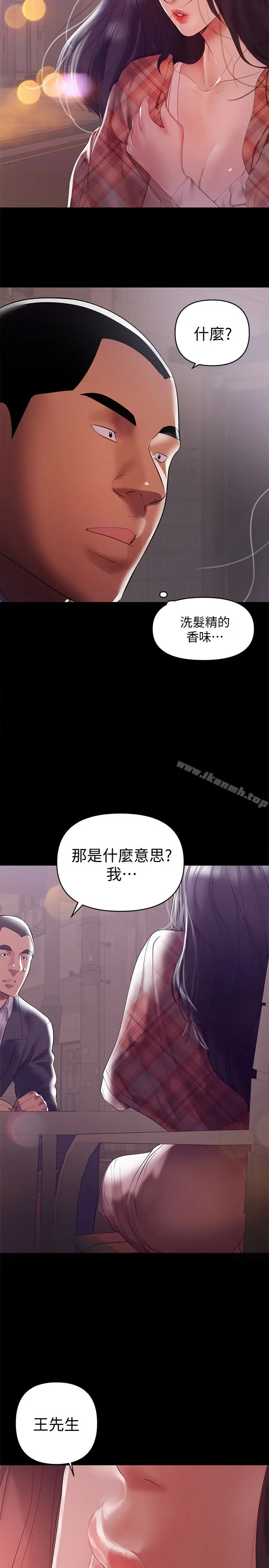 漫画《兼职奶妈》第7话第10张图