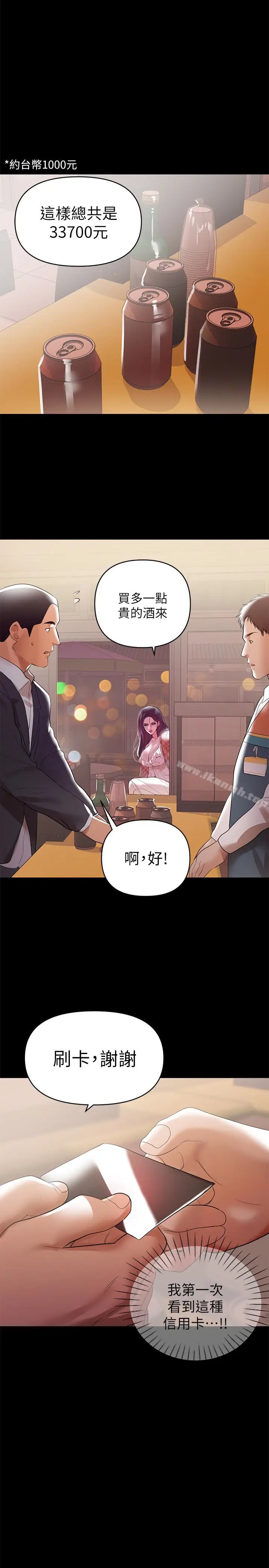 漫画《兼职奶妈》第7话第13张图