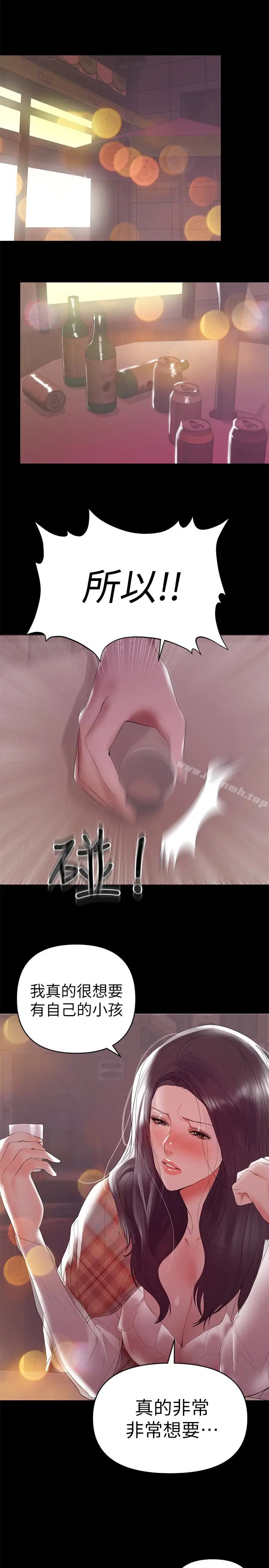 漫画《兼职奶妈》第7话第14张图