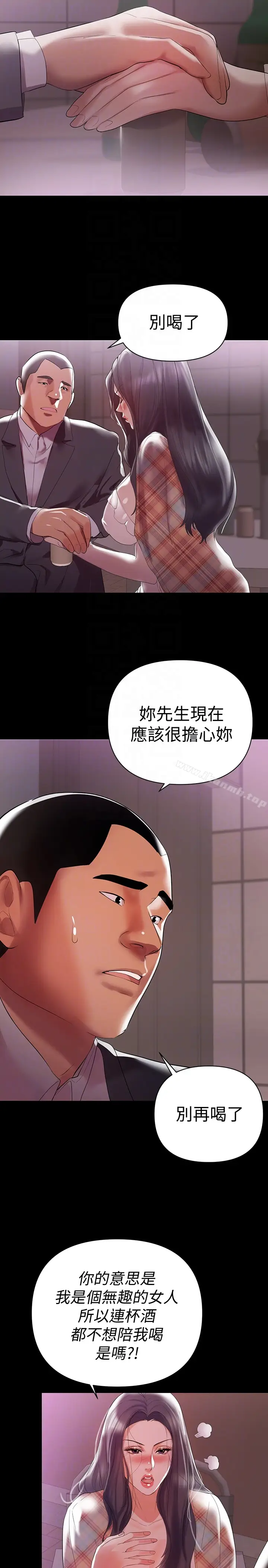 漫画《兼职奶妈》第7话第19张图