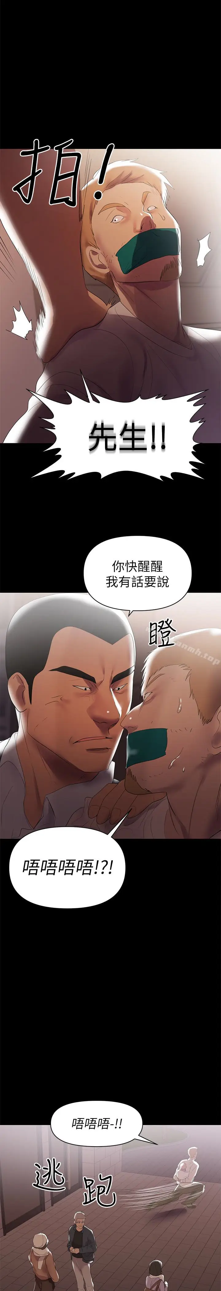 漫画《兼职奶妈》第7话第2张图
