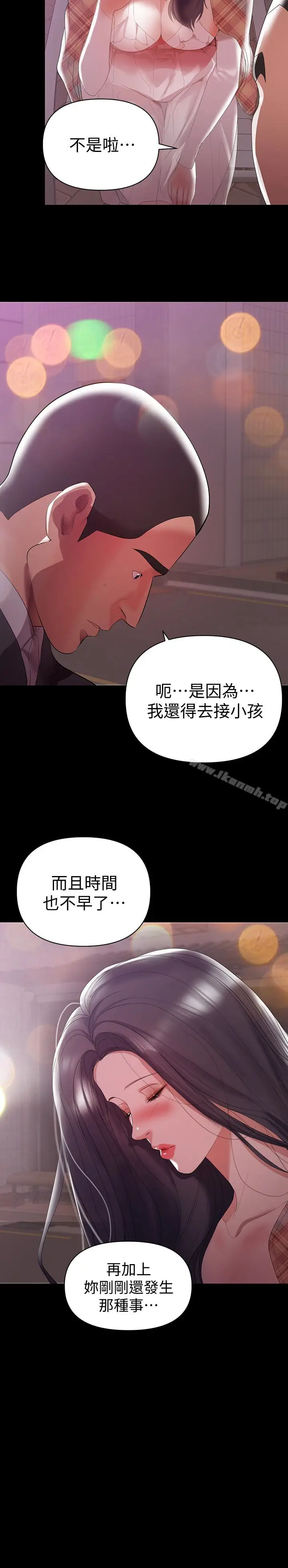 漫画《兼职奶妈》第7话第20张图