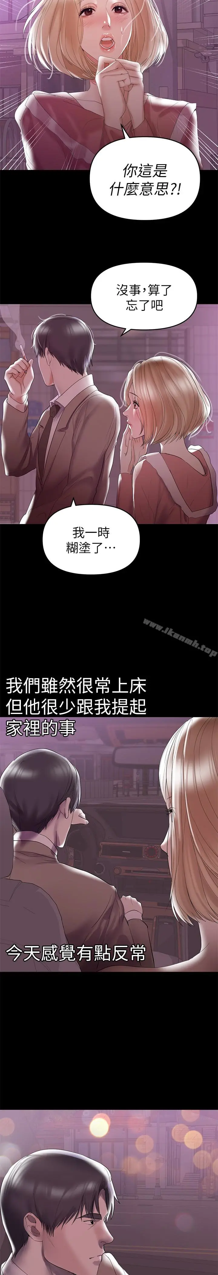 漫画《兼职奶妈》第7话第26张图