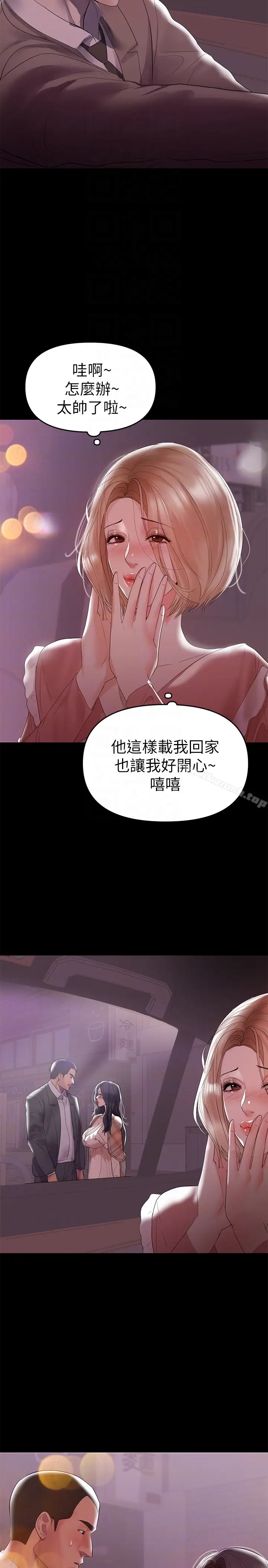 漫画《兼职奶妈》第7话第27张图