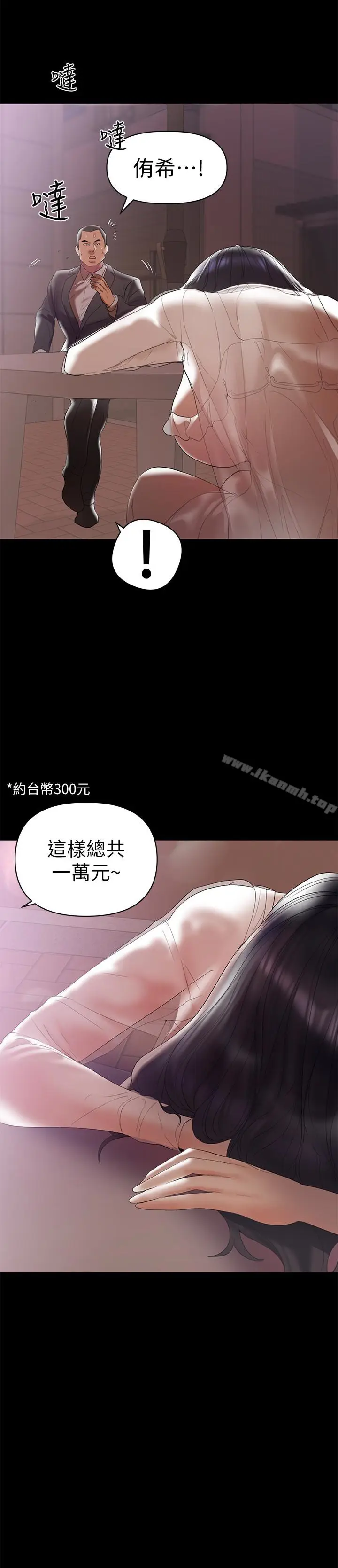 漫画《兼职奶妈》第7话第4张图