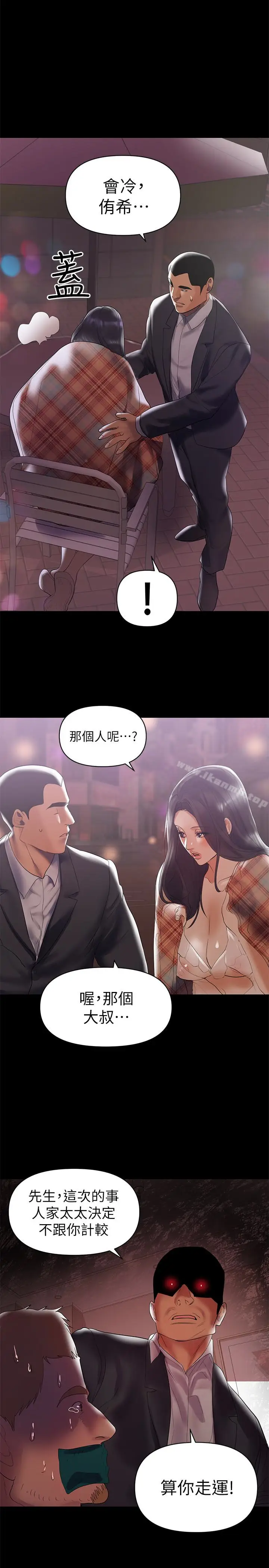 漫画《兼职奶妈》第7话第5张图