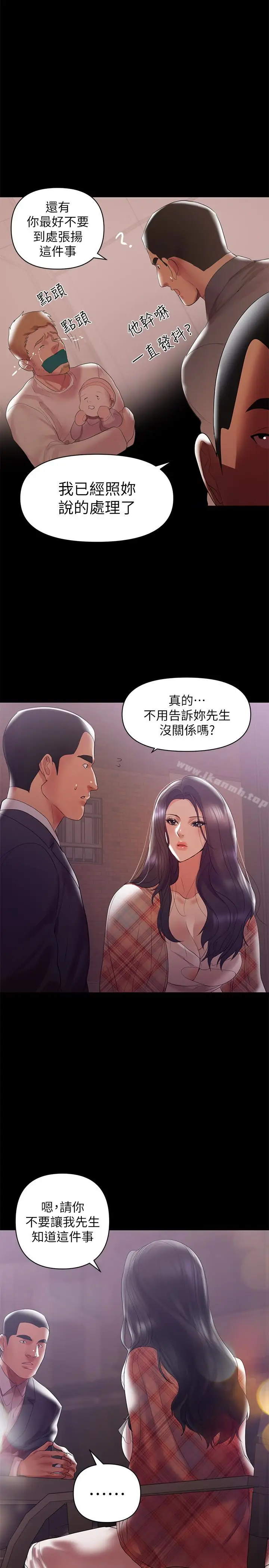 漫画《兼职奶妈》第7话第6张图