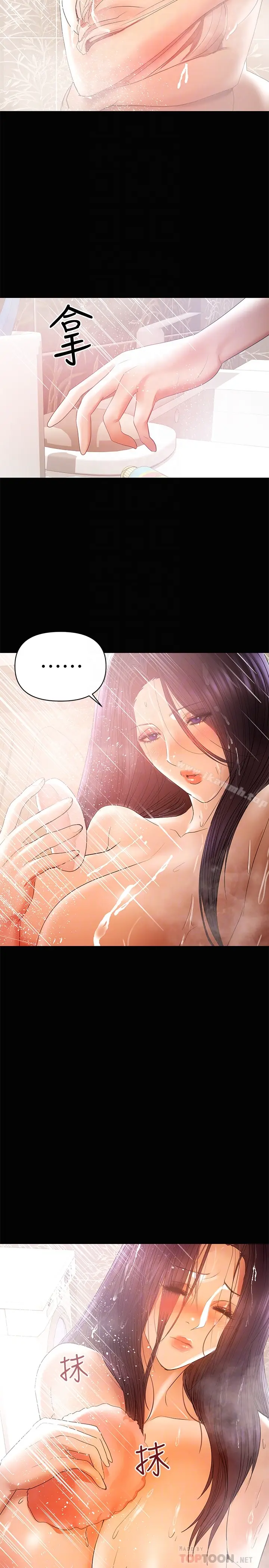 漫画《兼职奶妈》第16话第11张图