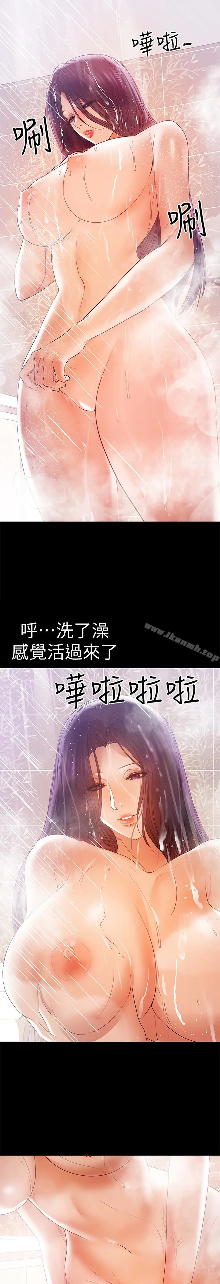 漫画《兼职奶妈》第16话第13张图