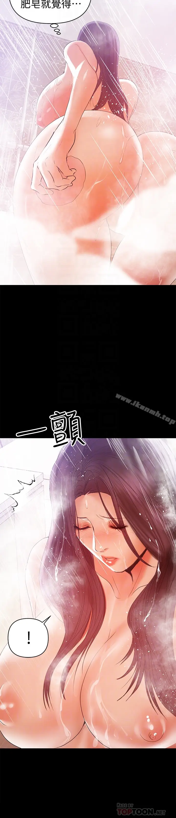 漫画《兼职奶妈》第16话第15张图