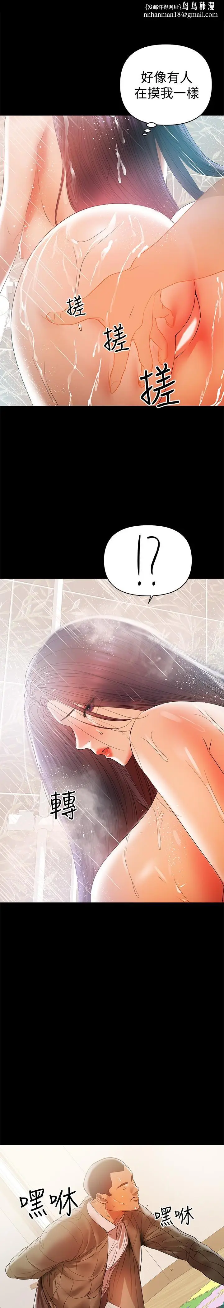 漫画《兼职奶妈》第16话第16张图