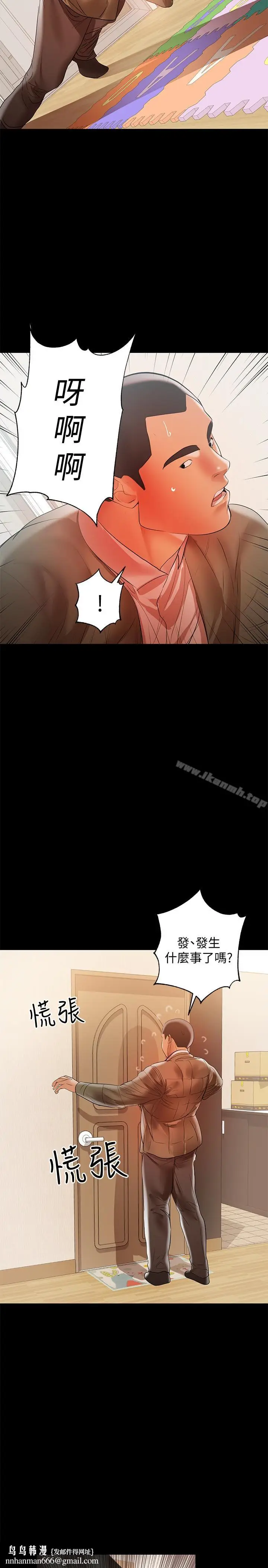 漫画《兼职奶妈》第16话第17张图