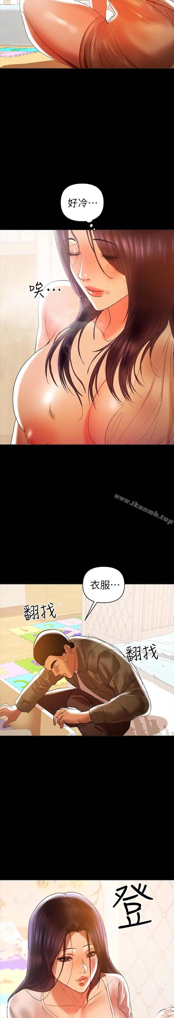 漫画《兼职奶妈》第16话第2张图