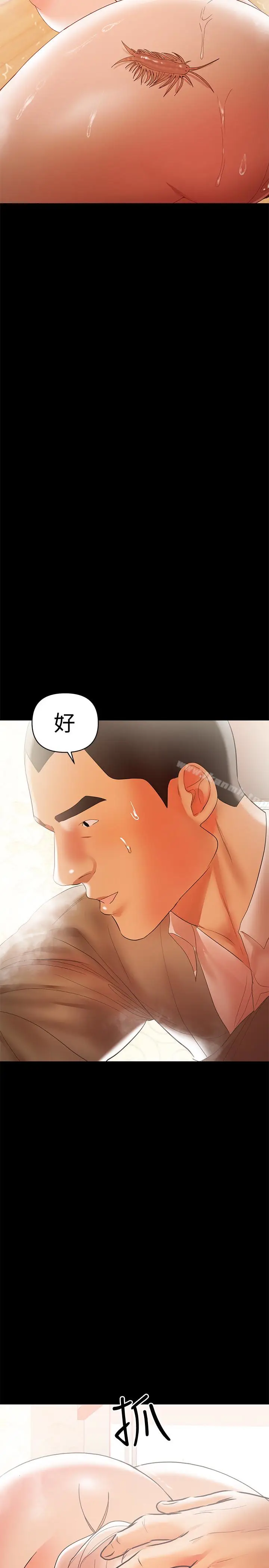 漫画《兼职奶妈》第16话第21张图