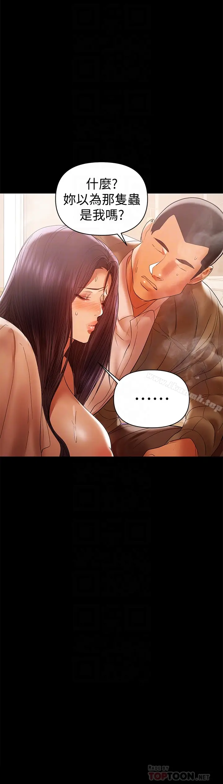 漫画《兼职奶妈》第16话第25张图