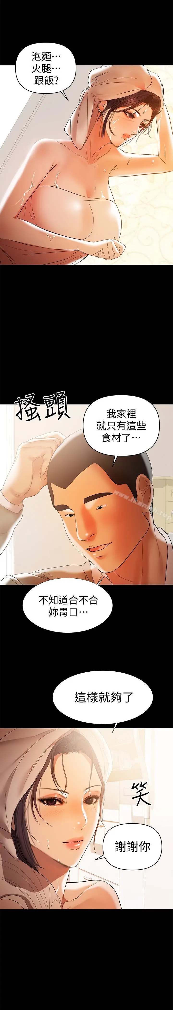 漫画《兼职奶妈》第16话第28张图