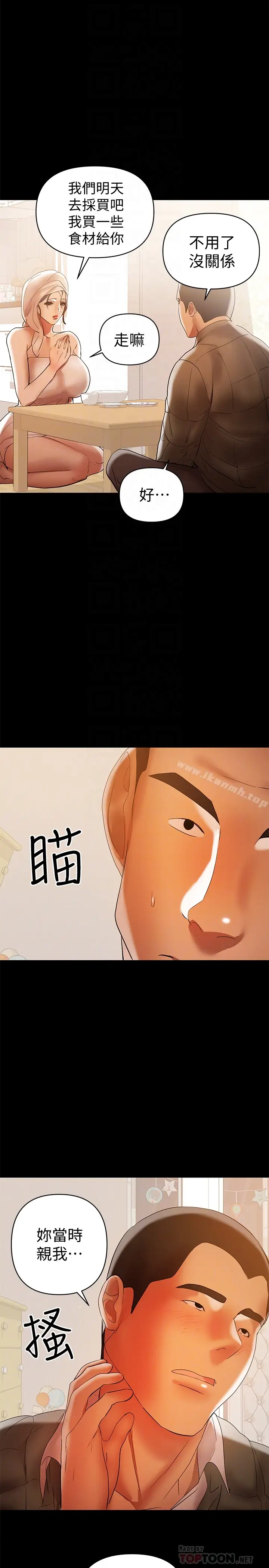 漫画《兼职奶妈》第16话第29张图