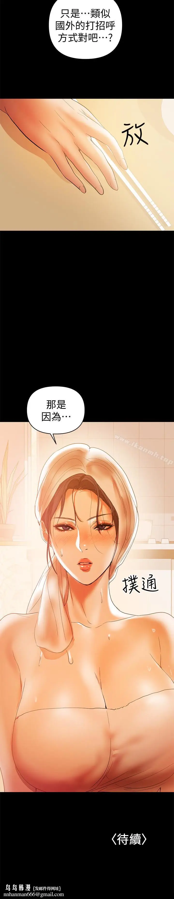 漫画《兼职奶妈》第16话第30张图