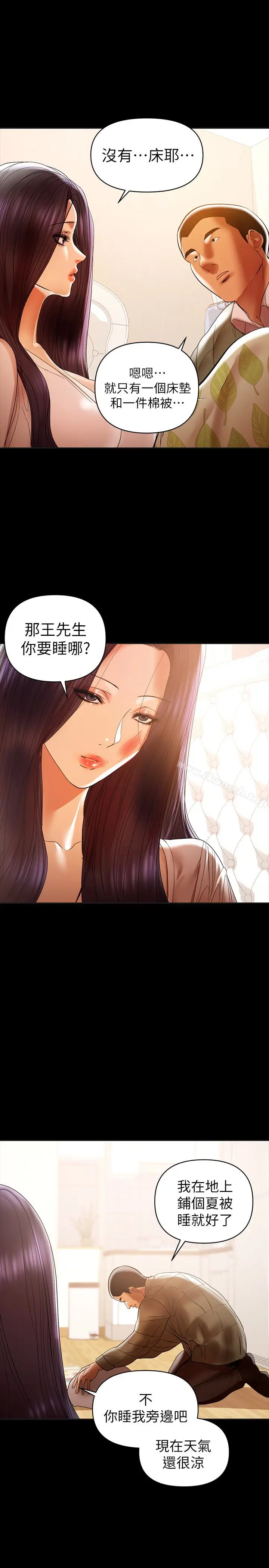漫画《兼职奶妈》第16话第4张图