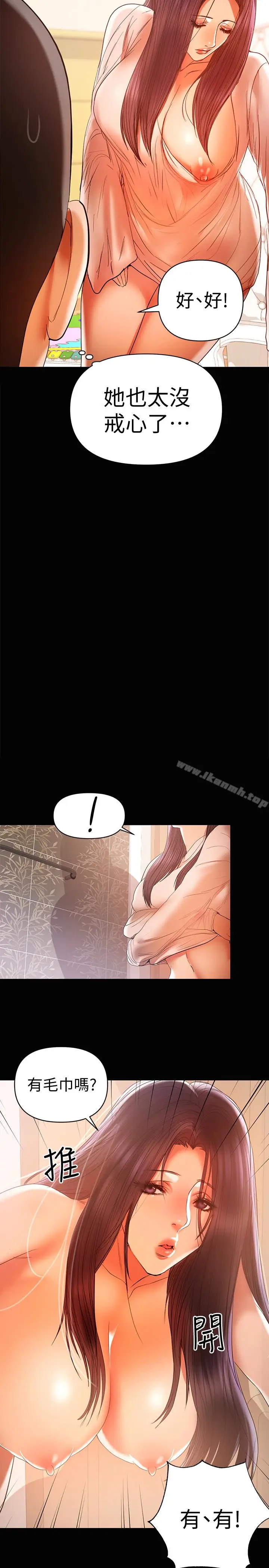 漫画《兼职奶妈》第16话第8张图