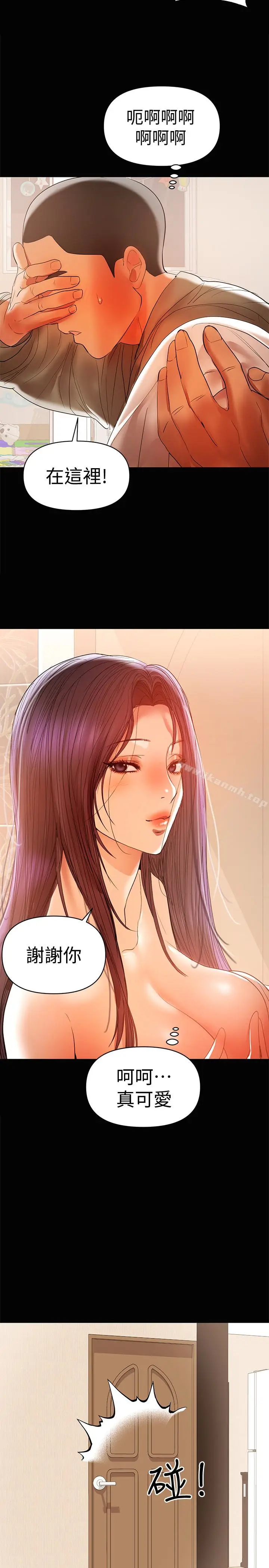 漫画《兼职奶妈》第16话第9张图