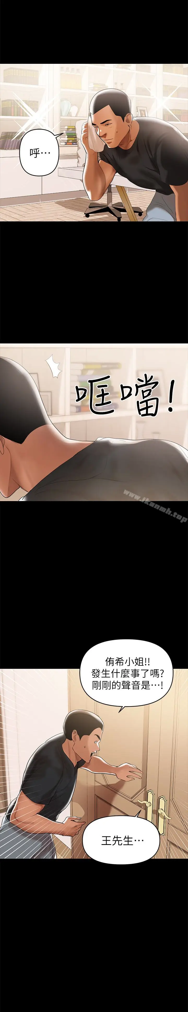 漫画《兼职奶妈》第3话第13张图