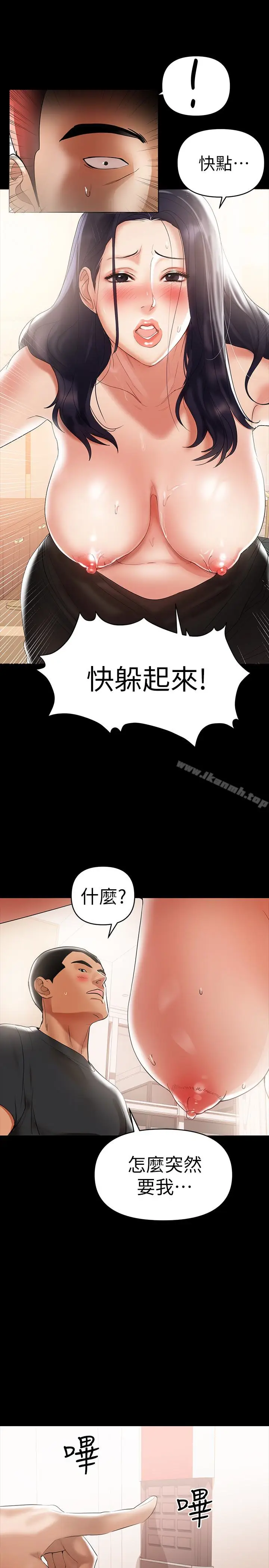 漫画《兼职奶妈》第3话第14张图