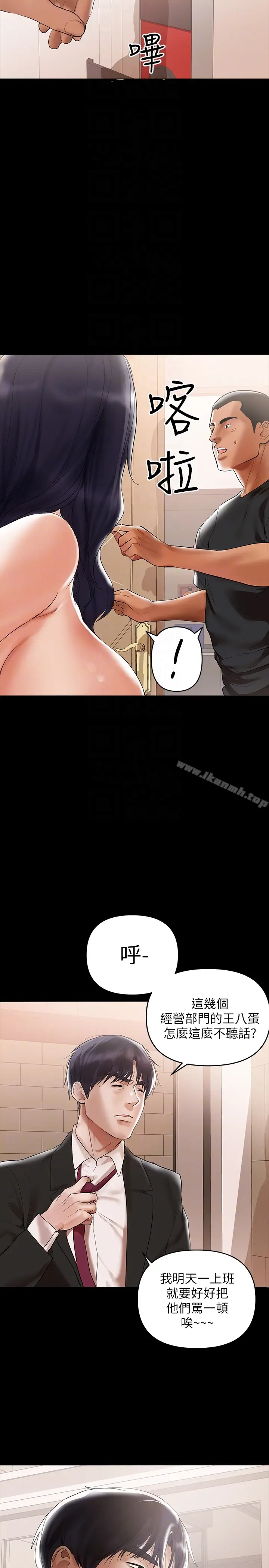 漫画《兼职奶妈》第3话第15张图
