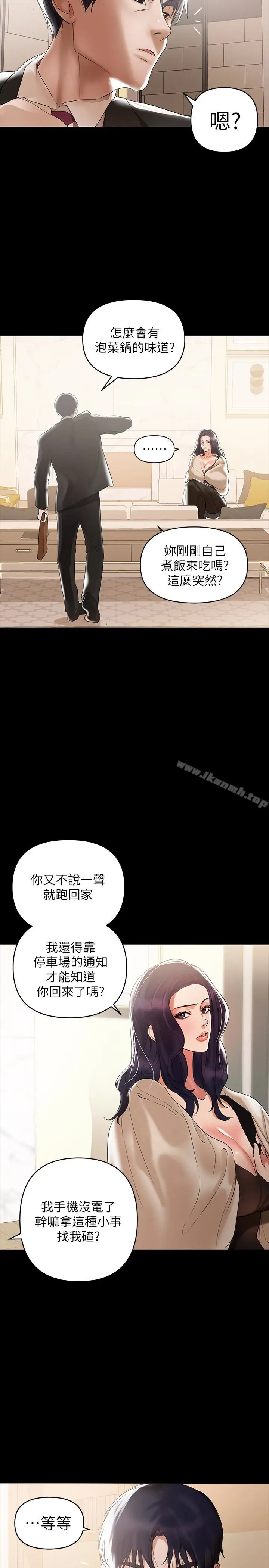 漫画《兼职奶妈》第3话第16张图