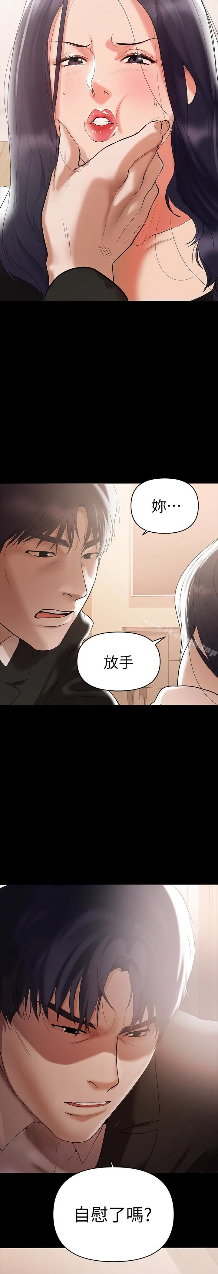 漫画《兼职奶妈》第3话第18张图