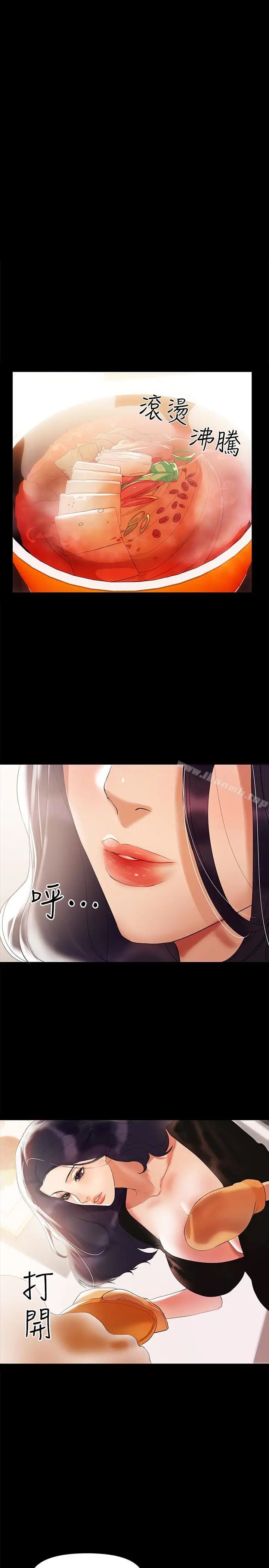 漫画《兼职奶妈》第3话第2张图