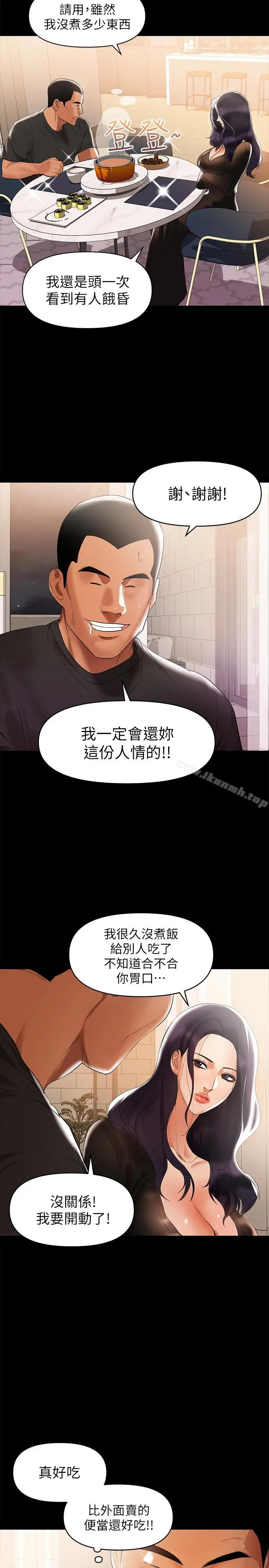 漫画《兼职奶妈》第3话第3张图