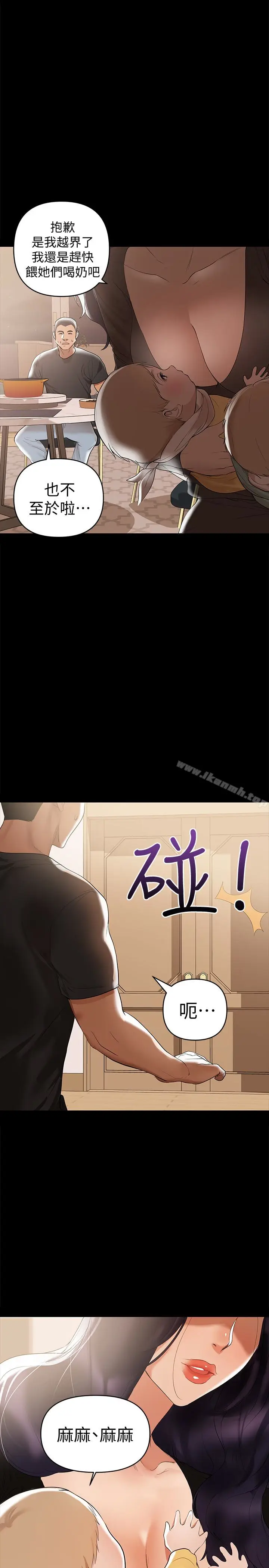 漫画《兼职奶妈》第3话第8张图