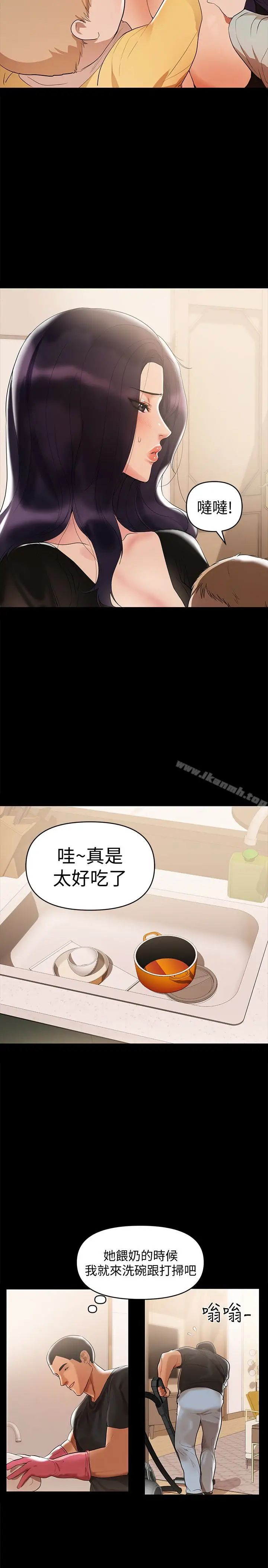 漫画《兼职奶妈》第3话第9张图