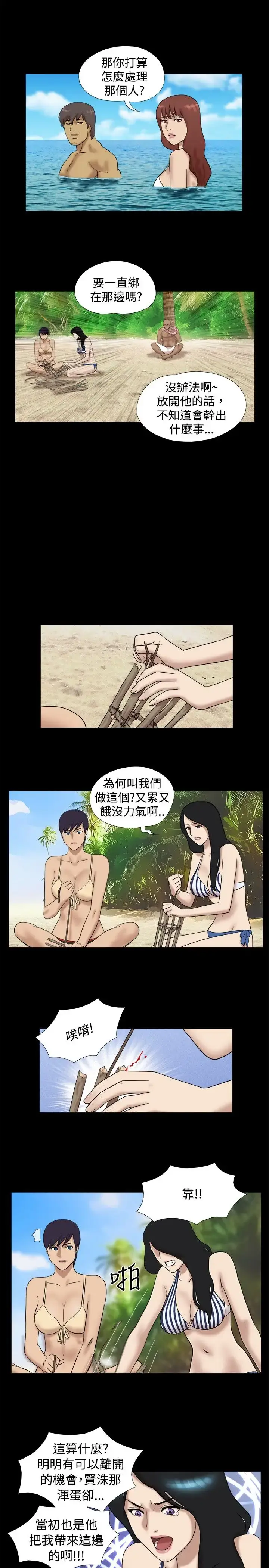 漫画《无人岛》第27话第5张图