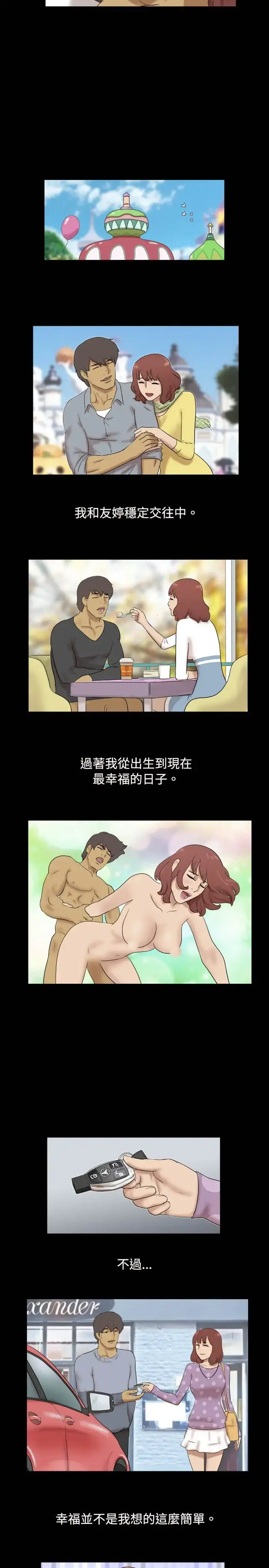 漫画《无人岛》第38话(最终话)第2张图