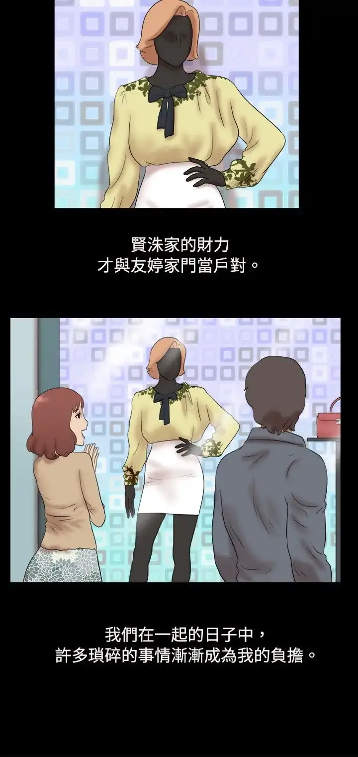 漫画《无人岛》第38话(最终话)第3张图