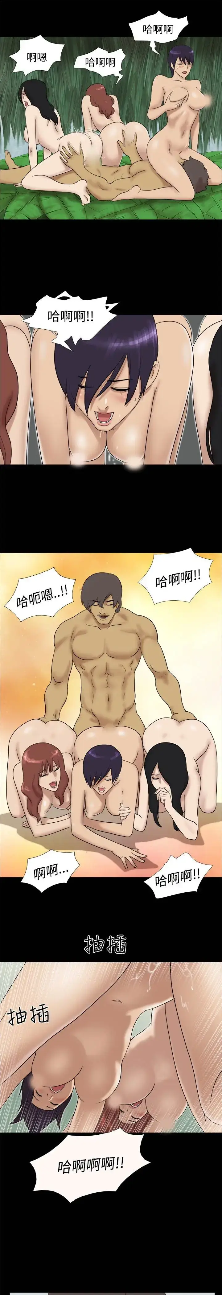 漫画《无人岛》第35话第4张图