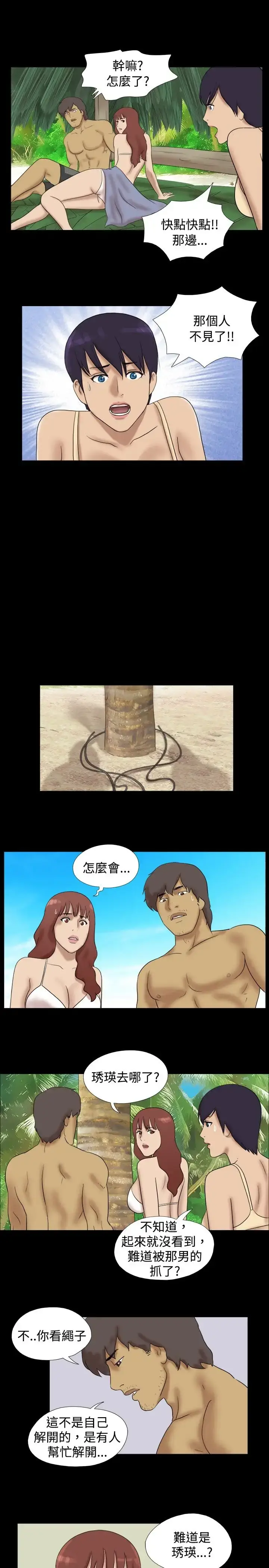 漫画《无人岛》第28话第7张图