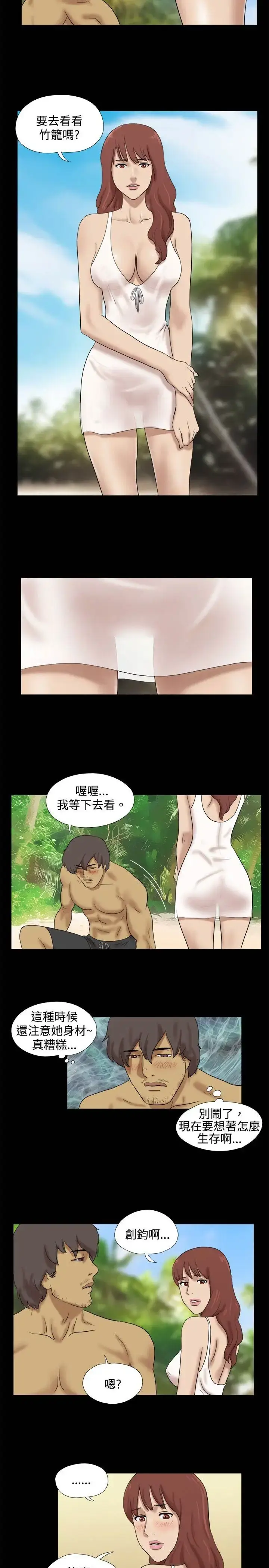 漫画《无人岛》第34话第2张图